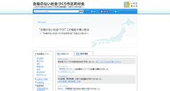 Desktop Screenshot of localgov.lifelink.or.jp