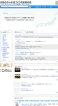 Mobile Screenshot of localgov.lifelink.or.jp