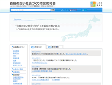 Tablet Screenshot of localgov.lifelink.or.jp