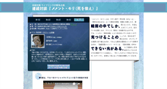 Desktop Screenshot of mementomori.lifelink.or.jp