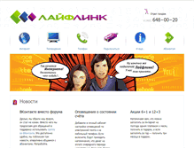 Tablet Screenshot of lifelink.ru